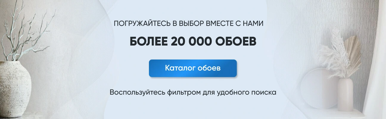 Выбор обоев - более 20000 обоев